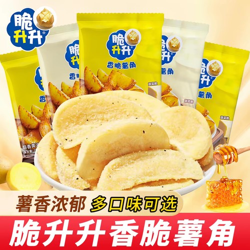 脆升升薯角20g/包原切实心蜂蜜黄油蒜生生休闲办公小零食薯条怀旧