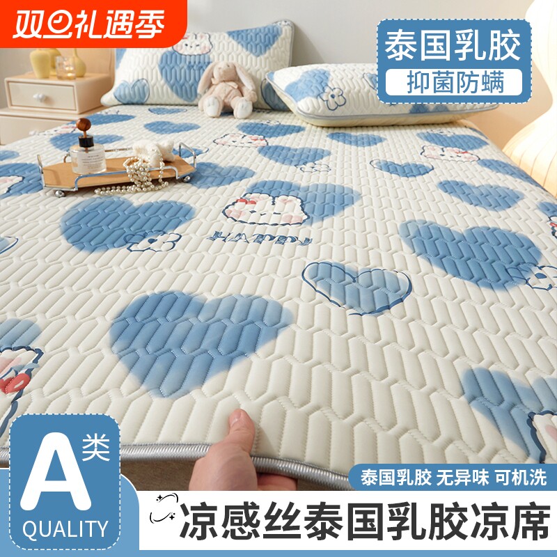 乳胶冰丝凉席三件套四床笠母婴级可水洗婴儿童单人空调席垫子