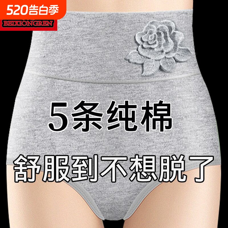 5高腰收腹裤女士抗菌全棉裆塑身提臀大码三角内裤纯棉平角抑菌