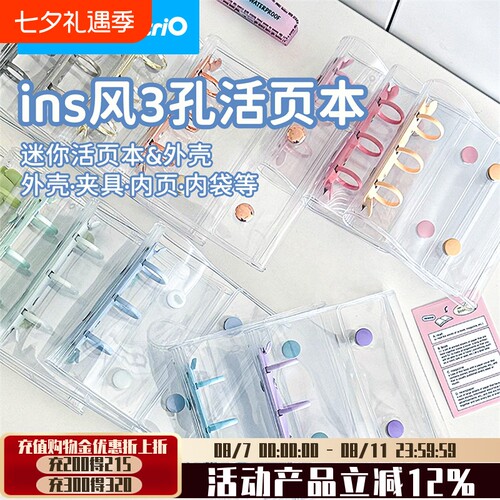 可得优mini手帐3孔活页夹小卡透明外壳手账本少女心追星小清新卡册韩国ins风迷你小本子wk-mini收纳替芯方格