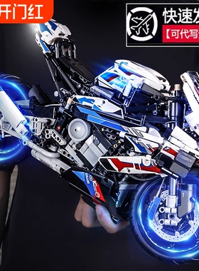 宝马摩托车M1000RR机械组积木跑车模型赛车高难度男孩子拼装玩具