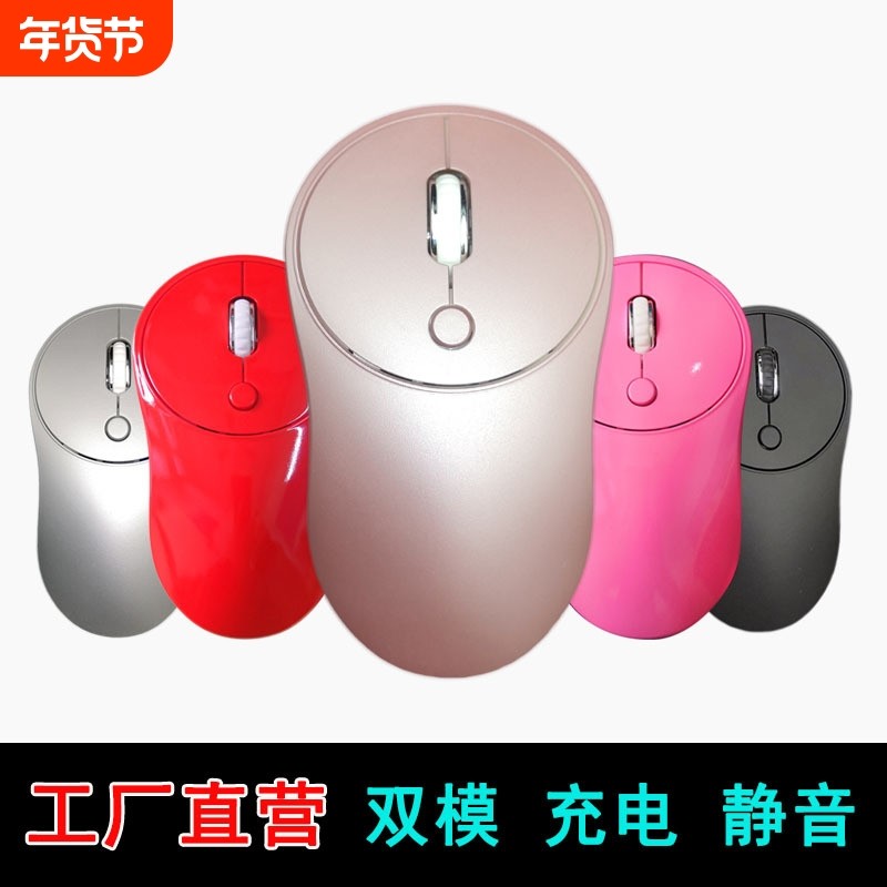 爆款热卖笔记本台式电脑通用办公游戏颜值高双模无线鼠标