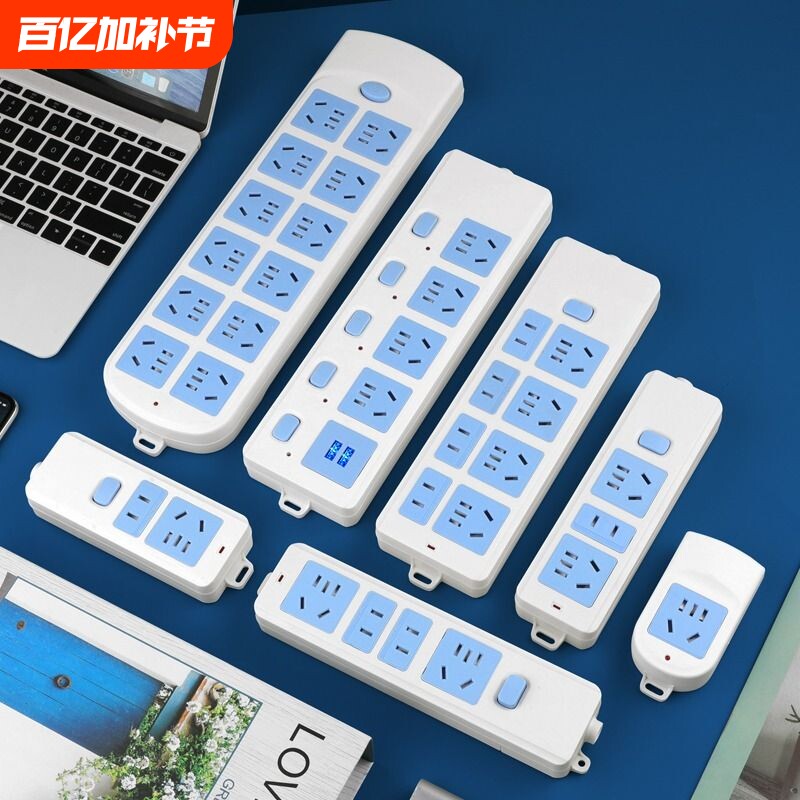 不带线插线板10A无线电源插座自接线板大功率排插USB开关家用多孔