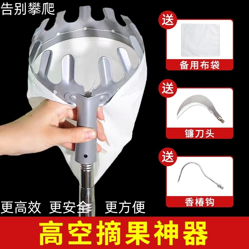 摘杨梅园艺工具高空手动水果