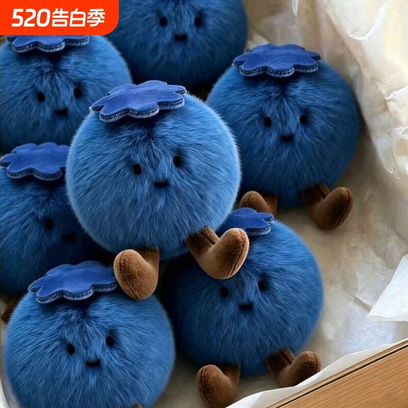 新款[蓝莓运]拦霉运蓝莓毛绒公仔玩偶摆件包包挂件钥匙扣送闺蜜