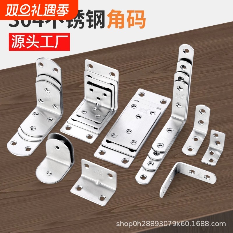 不锈钢304角码90度直角固定器三角铁连接片L型隔板层板托托架家具