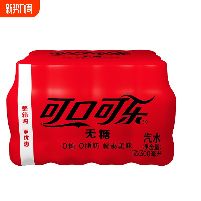 【4月到期】无糖可口可乐雪碧小瓶300ml6瓶碳酸饮料0糖临期特