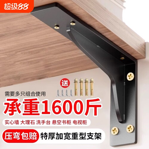 三角支架墙上置物架支撑架墙壁固定承重托架固定件角铁直角三脚架
