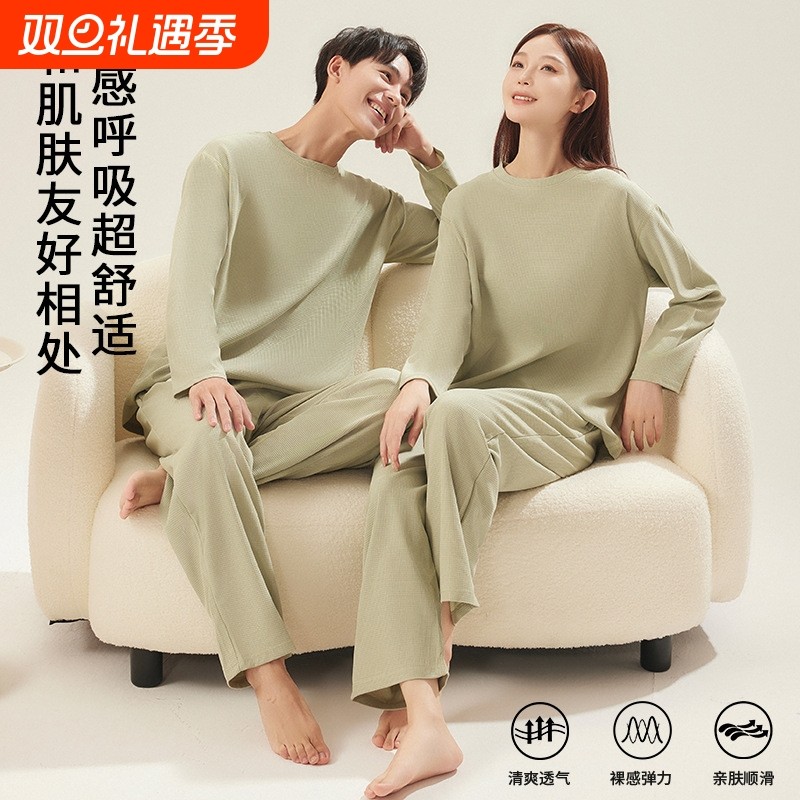 华夫格情侣睡衣秋季男士家居服女士长袖长裤宽松休闲套装薄款软糯