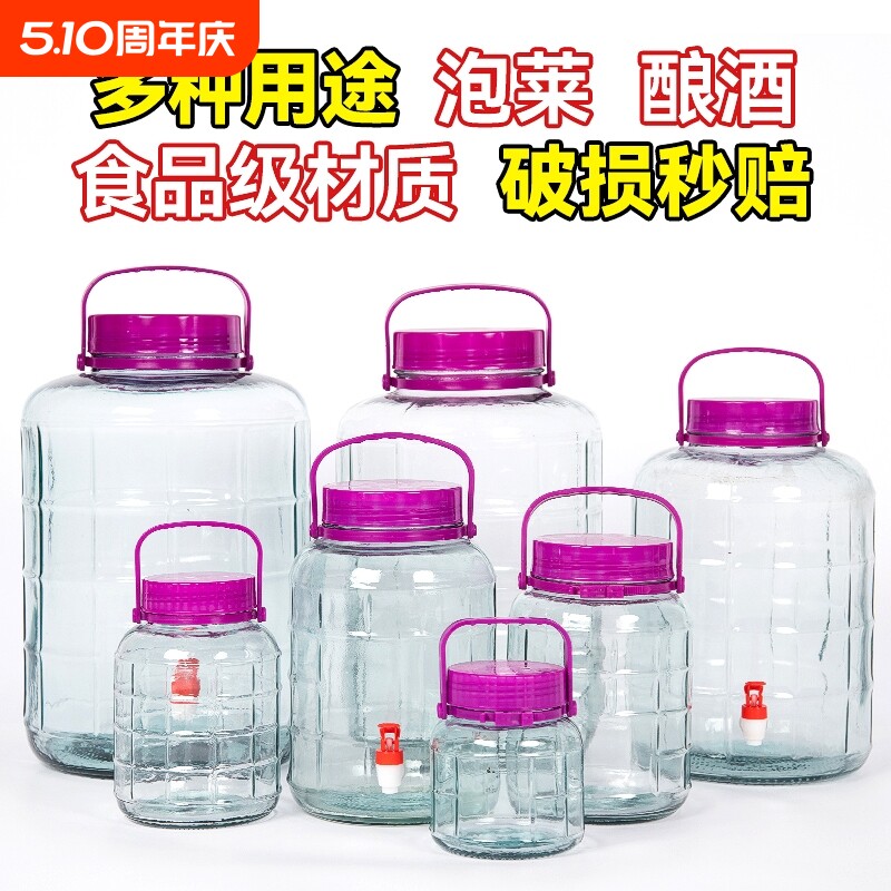 泡酒玻璃瓶食品级家用玻璃罐专用酒瓶密封酒罐泡菜坛子腌菜罐空瓶