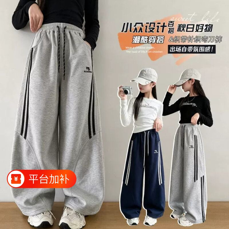 女童运动裤秋冬款中大童韩版潮酷街舞弯刀裤儿童休闲裤初中生裤子