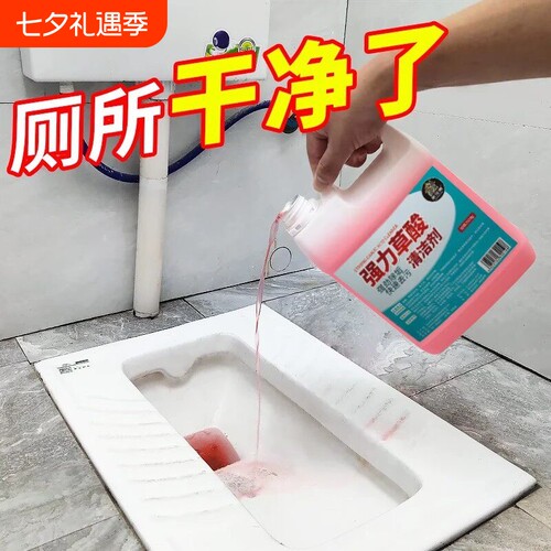 高浓缩草酸清洁剂强力去污洁厕
