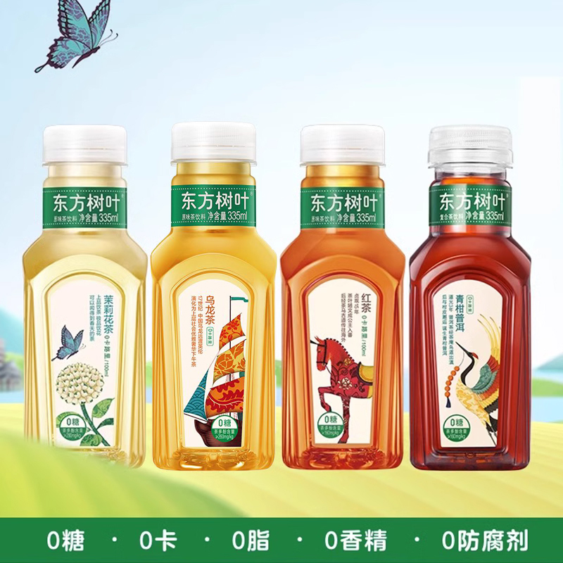 农夫山泉东方树叶青柑普洱茉莉花茶335ml小瓶装无糖茶饮料0糖0卡