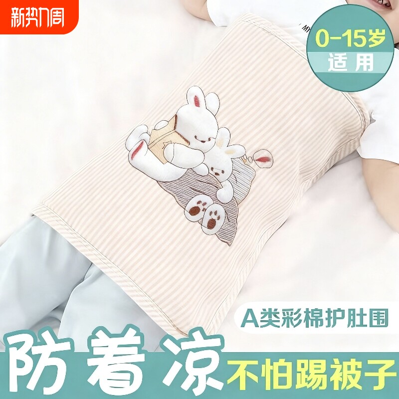 婴儿护肚围夏季宝宝护肚子防着凉神器纯新生儿童棉秋冬肚兜护脐带