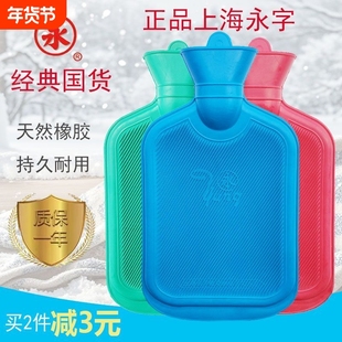正品上海永字牌热水袋注水老式橡胶加厚防爆暖水袋暖手宝灌水装水