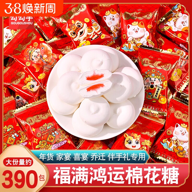 新年福满夹心爆浆棉花糖招财进宝独立包装年货糖果零食散装批发