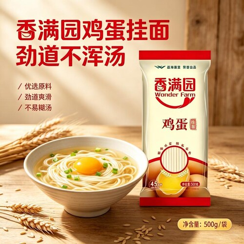 香满园WONDERFARM鸡蛋挂面500g
