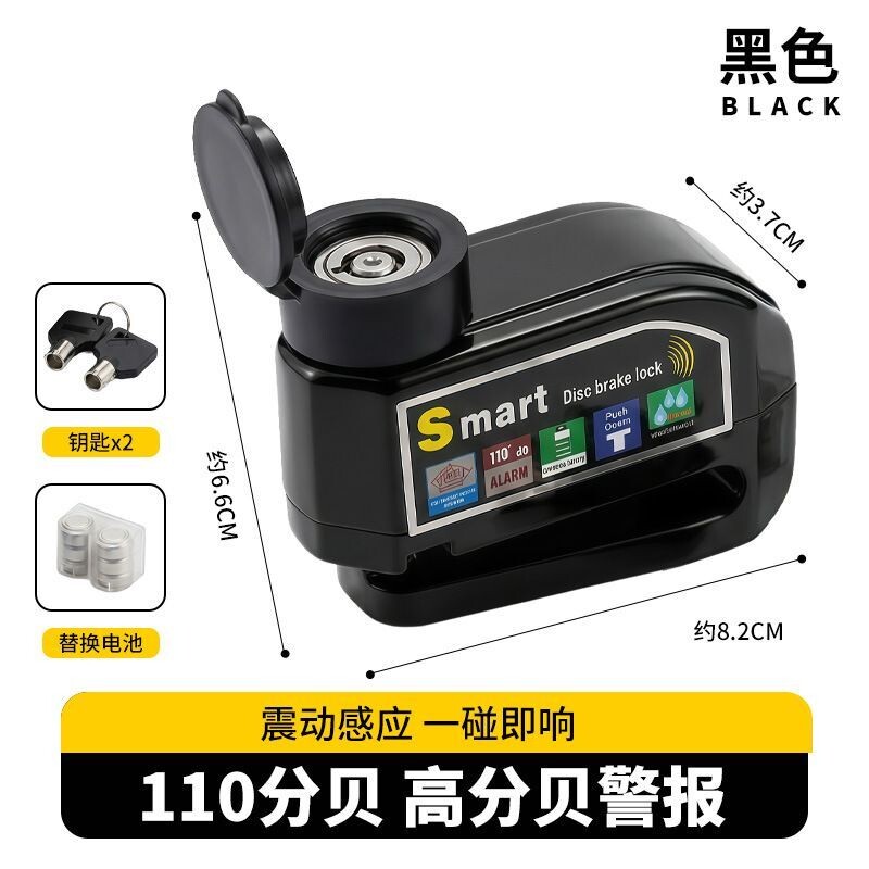 电动车碟刹锁山地车报警电动防盗盘锁摩托车刹车盘自行车防盗锁