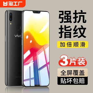 vivox90x100x70x60水凝膜钢化膜