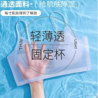 无痕超薄运动美背心式内衣女小胸聚拢夏季文胸新款胸罩冰丝肩带
