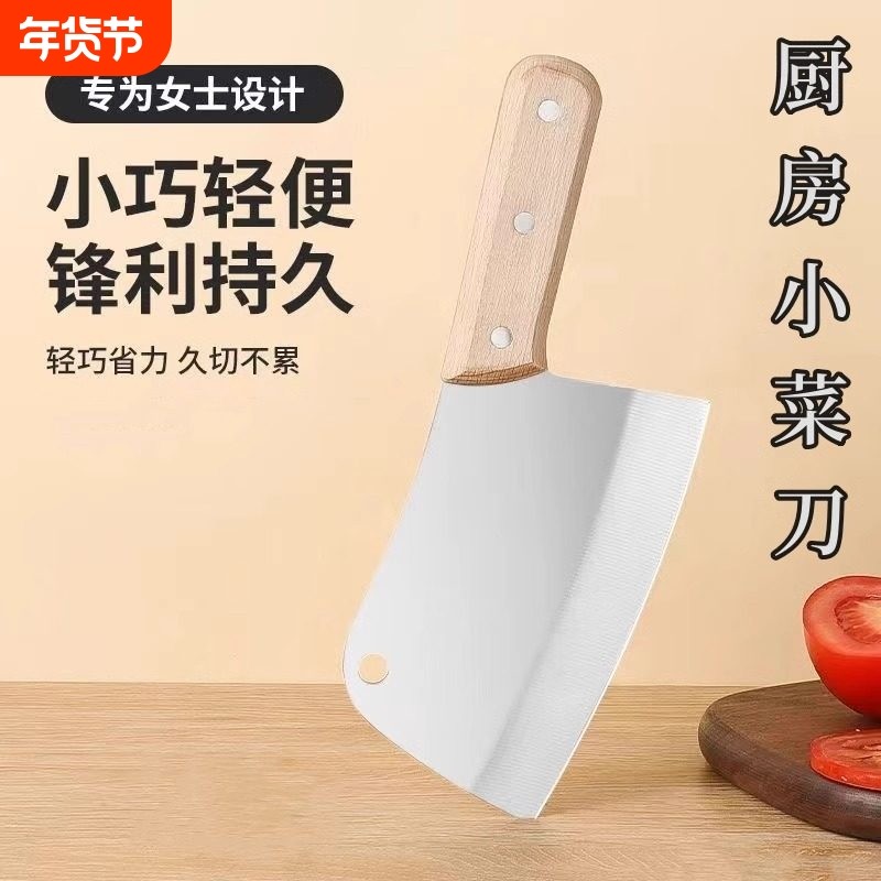 家用女士斩切刀切菜刀厨师专用刀具厨房切肉切片刀快锻打圆头锻打,厨房/烹饪用具,菜刀,淘宝优惠券,粉丝福利购,淘宝优惠卷