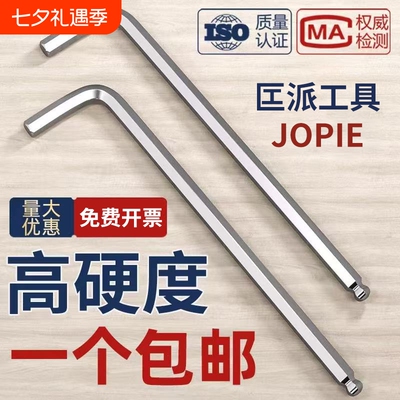 金丞铬钒钢加长内六角工厂店