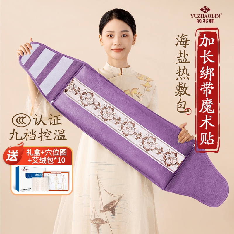 电加热盐袋海盐电热理疗袋子粗盐热敷包艾灸艾草肩颈椎腰带部盐包