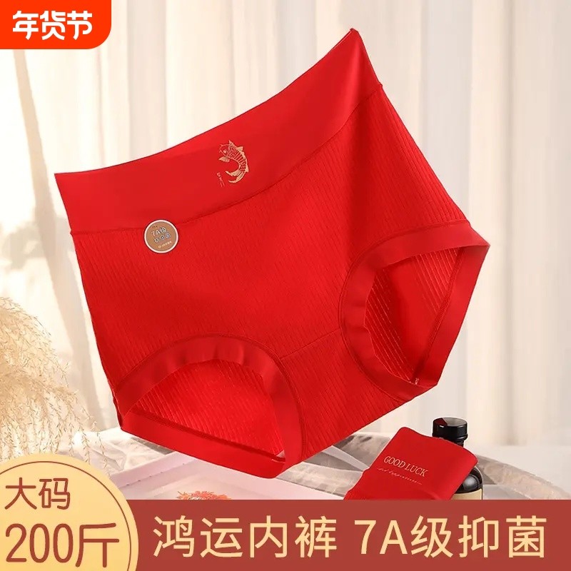 新款本命年孕妇专用三角高腰大码女内裤抑菌高弹力抗菌婴儿棉简约,女士内衣/男士内衣/家居服,女三角裤,淘宝优惠券,粉丝福利购,淘宝优惠卷