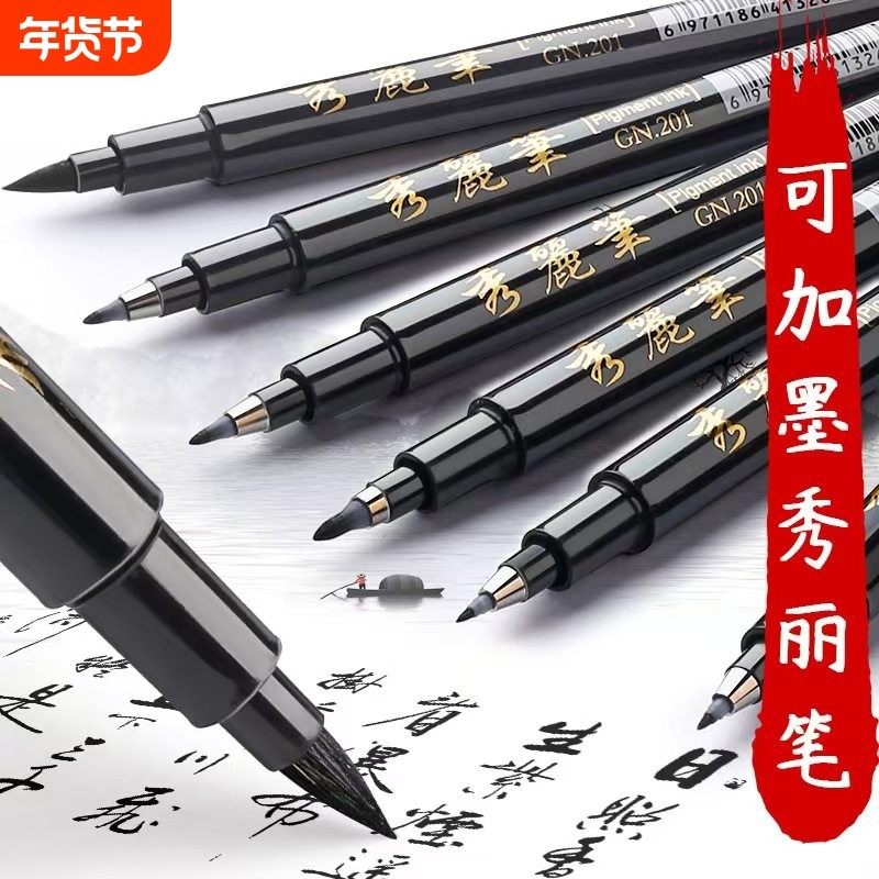 秀丽笔小楷中楷大楷可加墨水纤秀笔软笔书法练字用签名签字笔学生,文具电教/文化用品/商务用品,毛笔,淘宝优惠券,粉丝福利购,淘宝优惠卷