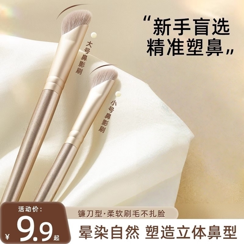 新款镰刀鼻影刷半扇形斜头高光侧影阴影修容小号化妆刷子眼线卧蚕
