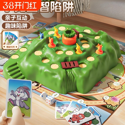 兔子陷阱两个人玩的儿童玩具益智类思维训练亲子互动双人桌面游戏