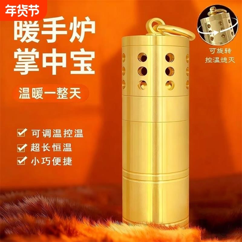 黄铜怀炉暖手炉黄铜散热式便携取暖器随时控温恒温调温手宝暖,家居饰品,装饰摆件,淘宝优惠券,粉丝福利购,淘宝优惠卷