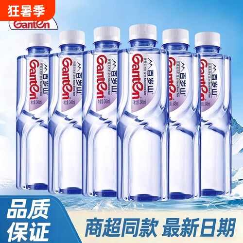 百岁山天然矿泉水348ml*24瓶整箱小瓶便携式旅游健康饮用水570