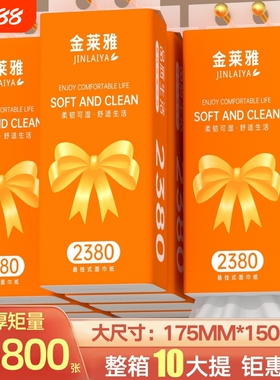 整箱23800张10抽纸巾悬挂式面巾纸实惠装擦手纸批发纸抽家用精选