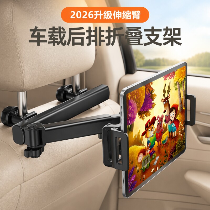 车载平板支架头枕|超1000次加购图片