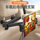 汽车后排平板支架头枕座椅背后座手机支架可伸缩折叠ipad车载支架