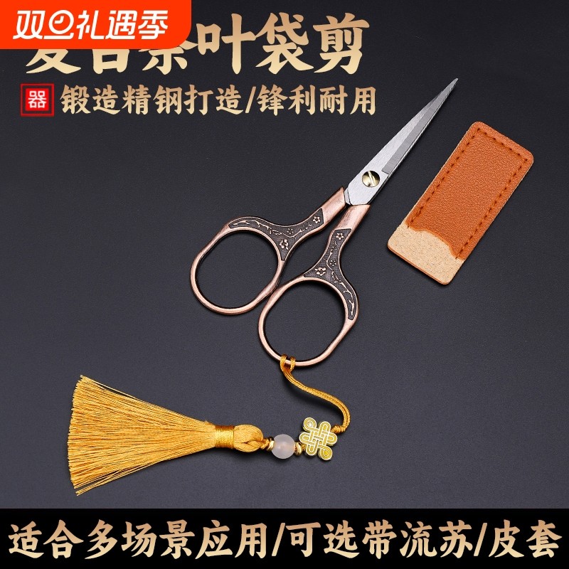 小剪刀剪茶叶袋茶剪泡袋茶叶专用剪刀茶道复古中式鹤茶艺茶具配件