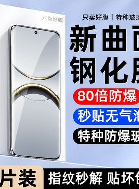适用OPPOFindX8pro钢化膜X7/X7ultra手机oppofind新款reno11pro/10pro曲屏findx保护膜A3pro水凝膜全屏覆盖膜