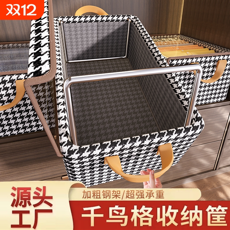 【小红薯推荐！】千鸟格收纳箱