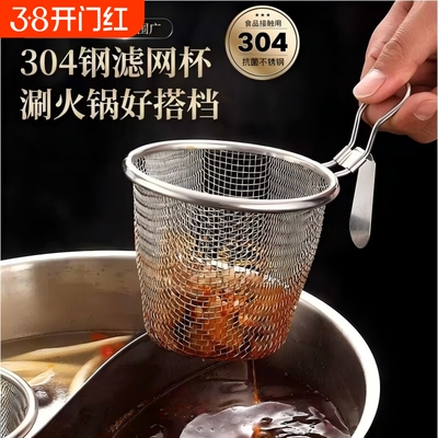 火锅漏网挂边涮肉过滤网捞勺麻辣烫煮面漏勺油炸篮挂钩网筐脑花器