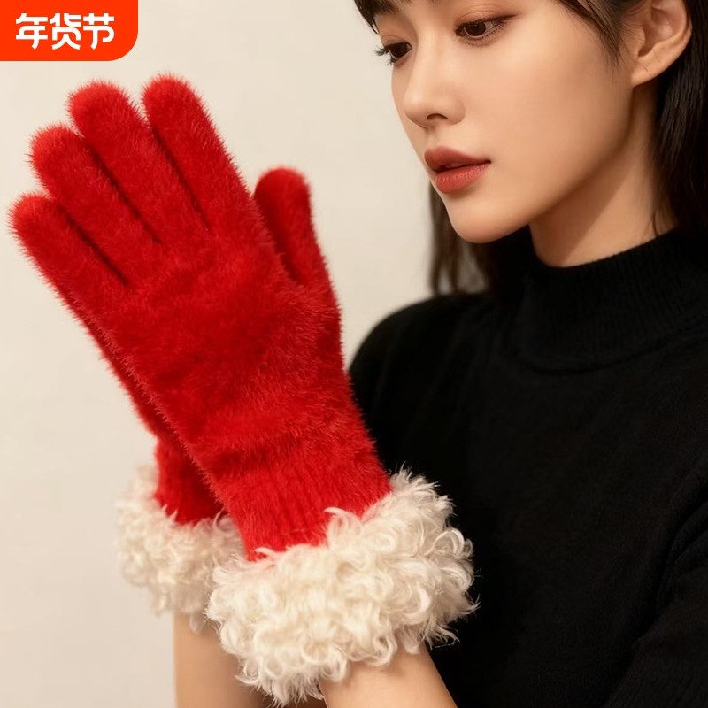 2025新款韩系红色毛绒保暖手套女冬季加厚防寒可触屏白色粉色露指,服饰配件/皮带/帽子/围巾,手套,淘宝优惠券,粉丝福利购,淘宝优惠卷