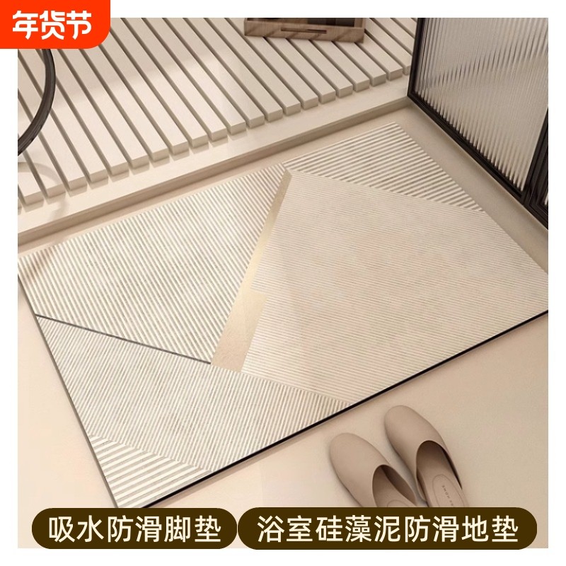 浴室吸水地垫硅藻泥卫生间防滑垫门口地毯洗手间脚垫厕所门垫免洗,居家布艺,家用脚垫,淘宝优惠券,粉丝福利购,淘宝优惠卷