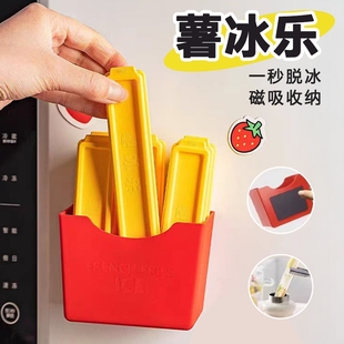 长条冻冰块冰柱模具家用食品级调酒薯条冰格制冰神器磨具方大冰块