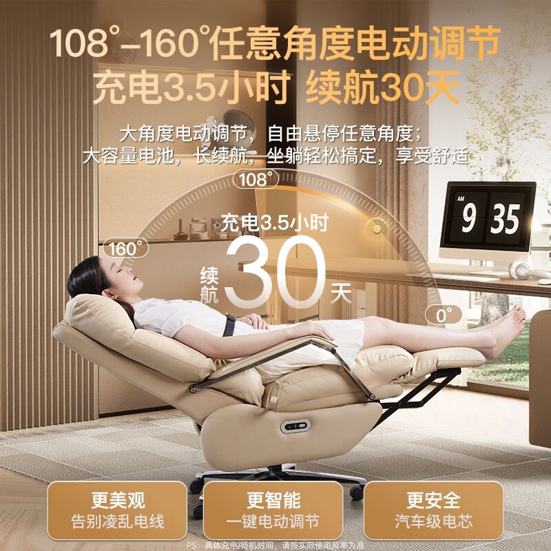 b利沃诺电动老板椅真皮办公椅舒适久坐午休可躺电脑椅沙发按摩椅