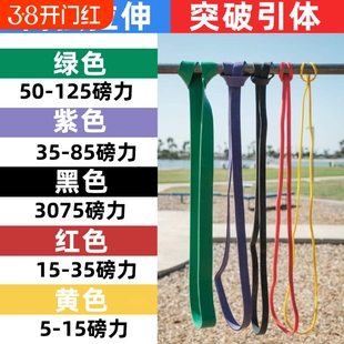 健身弹力带力量训练引体向上辅助带跑步拉力阻力带单杠拉绳练胸背