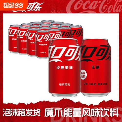 可口可乐零度无糖|超2000次加购
