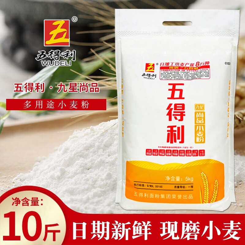 五得利面粉2025年10斤六星超精5kg五星中筋八星水饺粉2.5饺子麦粉,粮油调味/速食/干货/烘焙,面粉/食用粉,淘宝优惠券,粉丝福利购,淘宝优惠卷