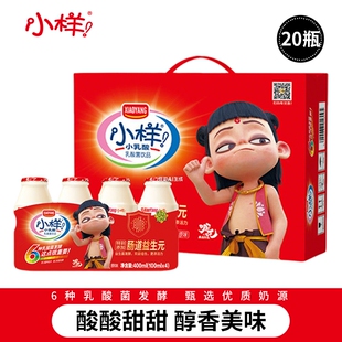 20瓶含乳饮料酸牛奶0脂肪哪吒IP儿童早餐奶 小样乳酸菌饮品100ml