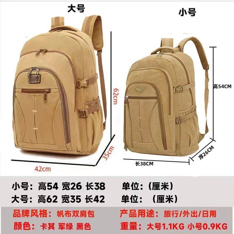 超大容量帆布双肩包男士短途旅行休闲户外背包出差旅游工地专用包