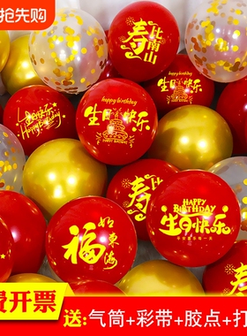 寿宴气球老人过寿生日红色祝寿60寿星80岁70氛围装饰布置气氛双层
